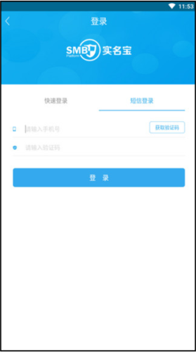 实名宝app