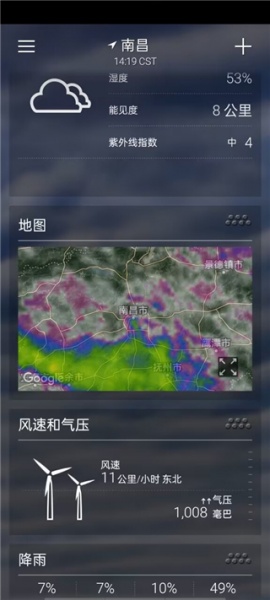 Yahoo天气预报app