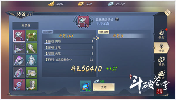 斗破苍穹异火重燃最新版
