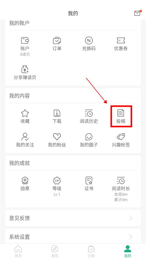 读者app官方版