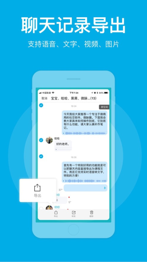 微脉圈app官方版
