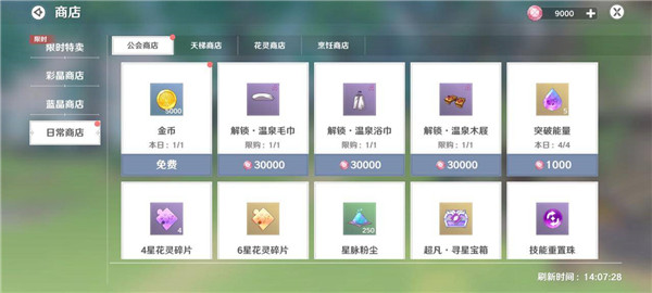 圣境之塔官方正版