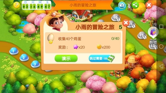 天天农场官方版