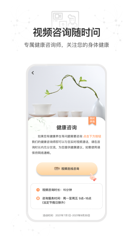 星卫士智能手表