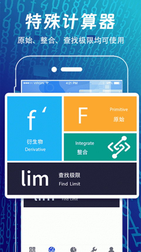 方程计算器
