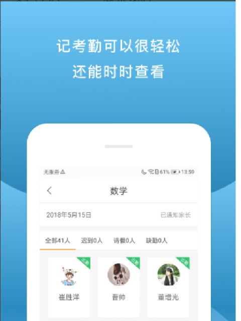 校内外官方版