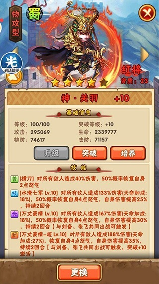 少年三国志vivo版