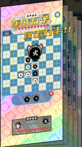 五行生肖五子棋