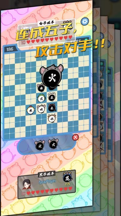 五行生肖五子棋