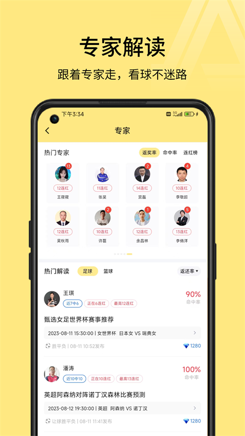 a8体育直播app