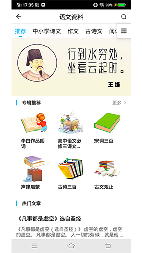 索爱错题打印