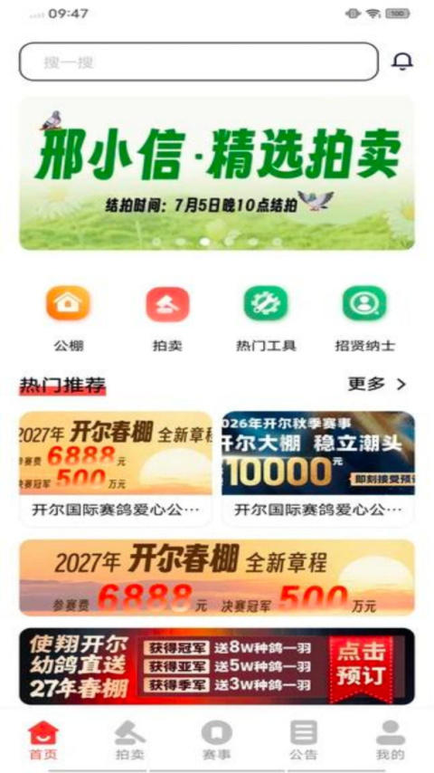 邢小信手机版