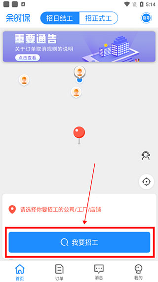 余时保企业版