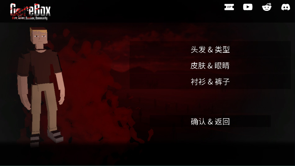 G沙盒仇恨联机版