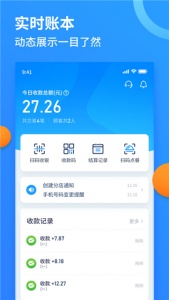乐刷收银通app