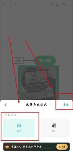 MindMaster思维导图手机版