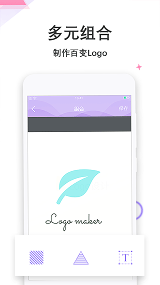 Logo设计君app