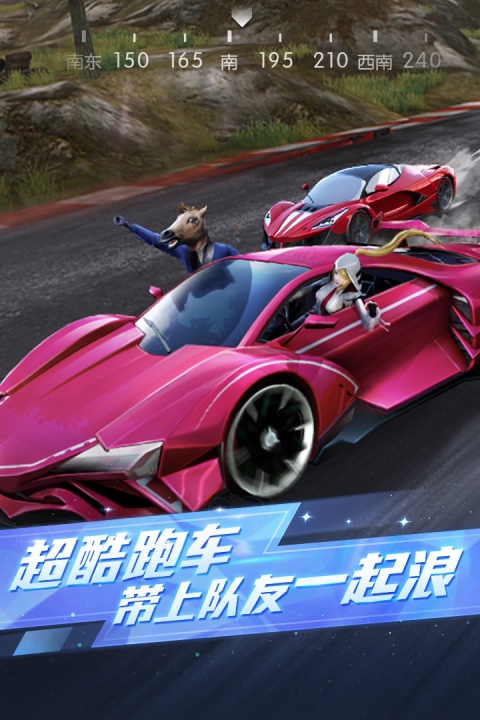 荒野行动vivo版