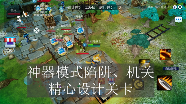 守住高地游戏