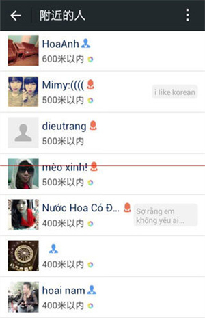 神行者app官方最新版