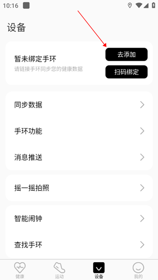 TFit手机版