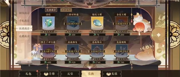 花亦山心之月九游版