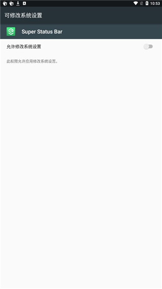 super status bar中文版