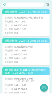 雅智工单官方版