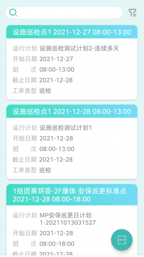 雅智工单官方版