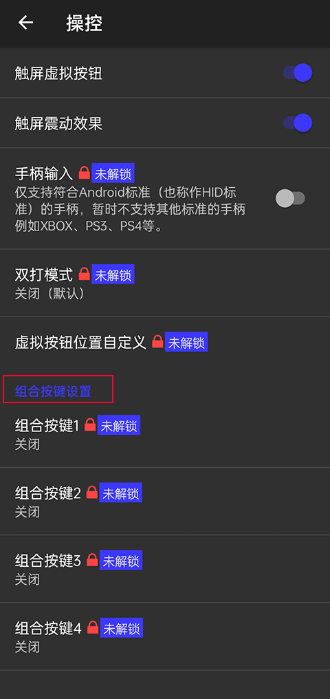 呆萌PS2模拟器手机版