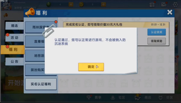 迷你世界华为版