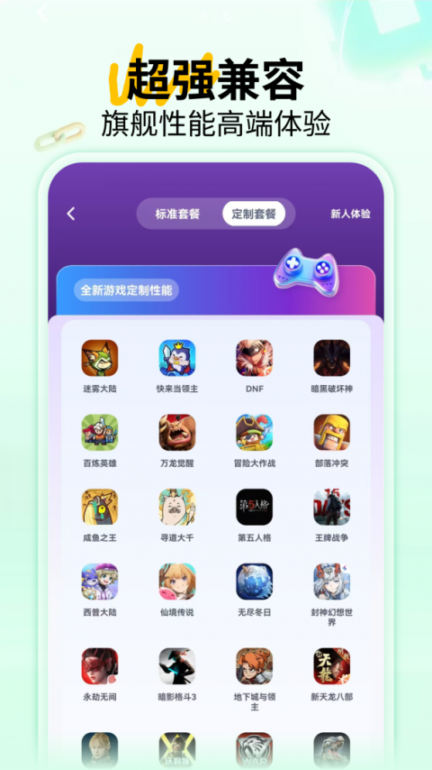 傲晨云手机最新版