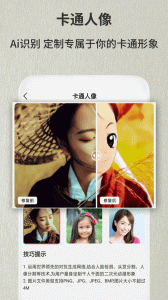 老照片修复翻新软件免费版