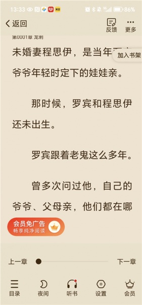 洋葱小说免费阅读手机版