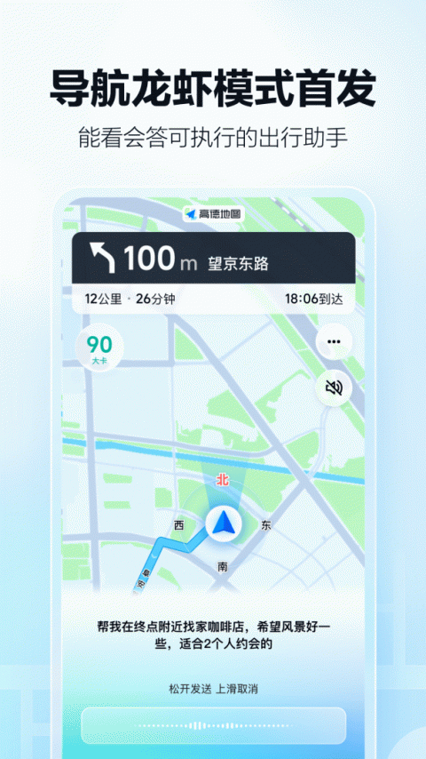 高德顺风车车主app