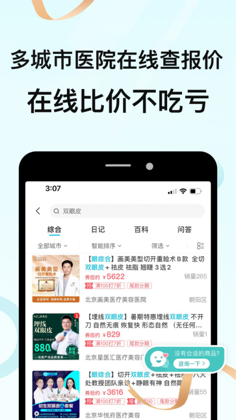 更美app