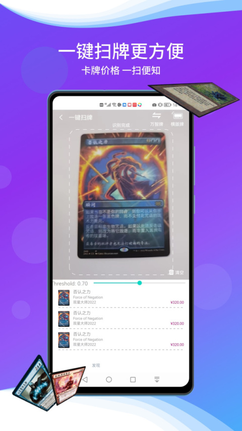旅法师营地app