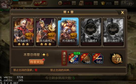 三国战争vivo渠道服
