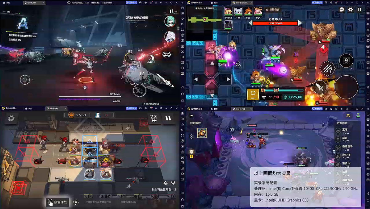 雷电模拟器9