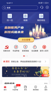 石化金融app最新版