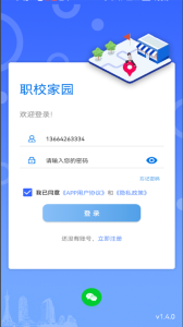 职校家园官方版