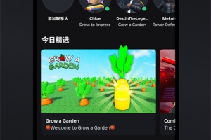 罗布乐思中文版