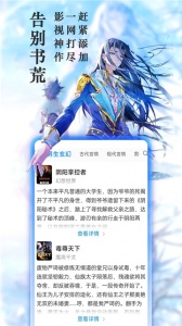 笔趣阁完美版app