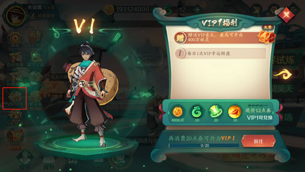 新仙魔九界vivo版