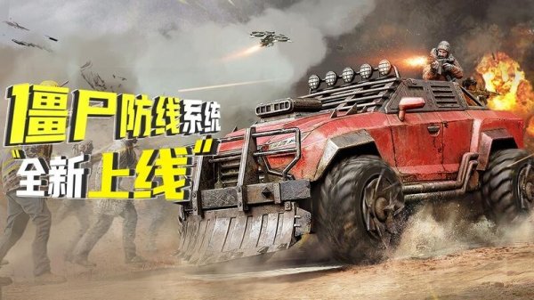 僵尸前线3d官方版