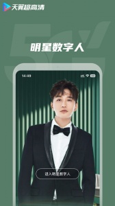 天翼超高清tv版