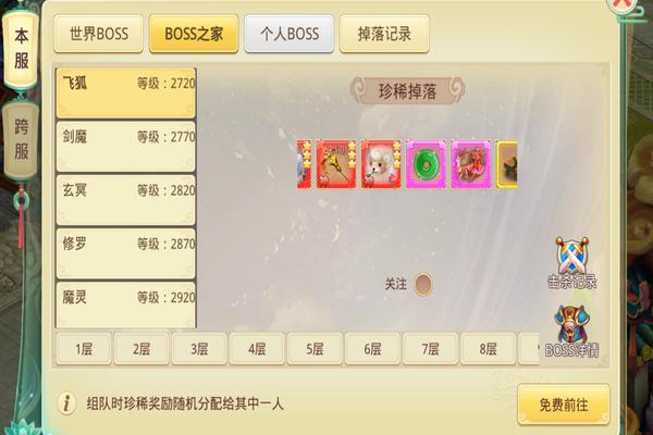 思仙免费充值版