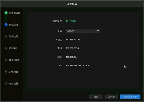 tplink物联app
