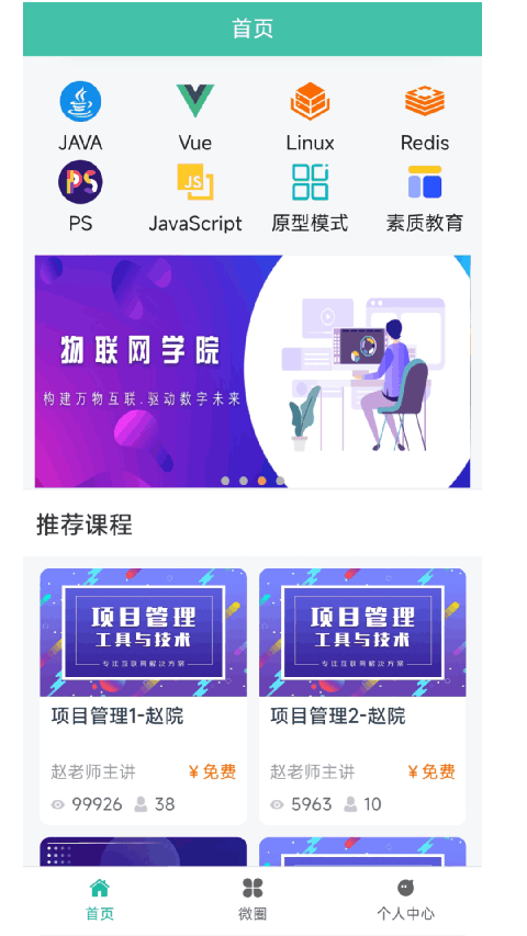 思云课堂