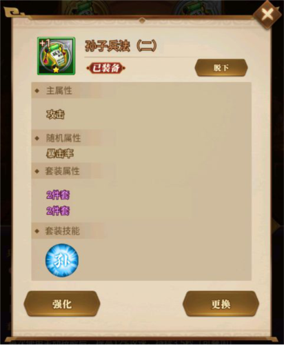 军师请布阵九游版